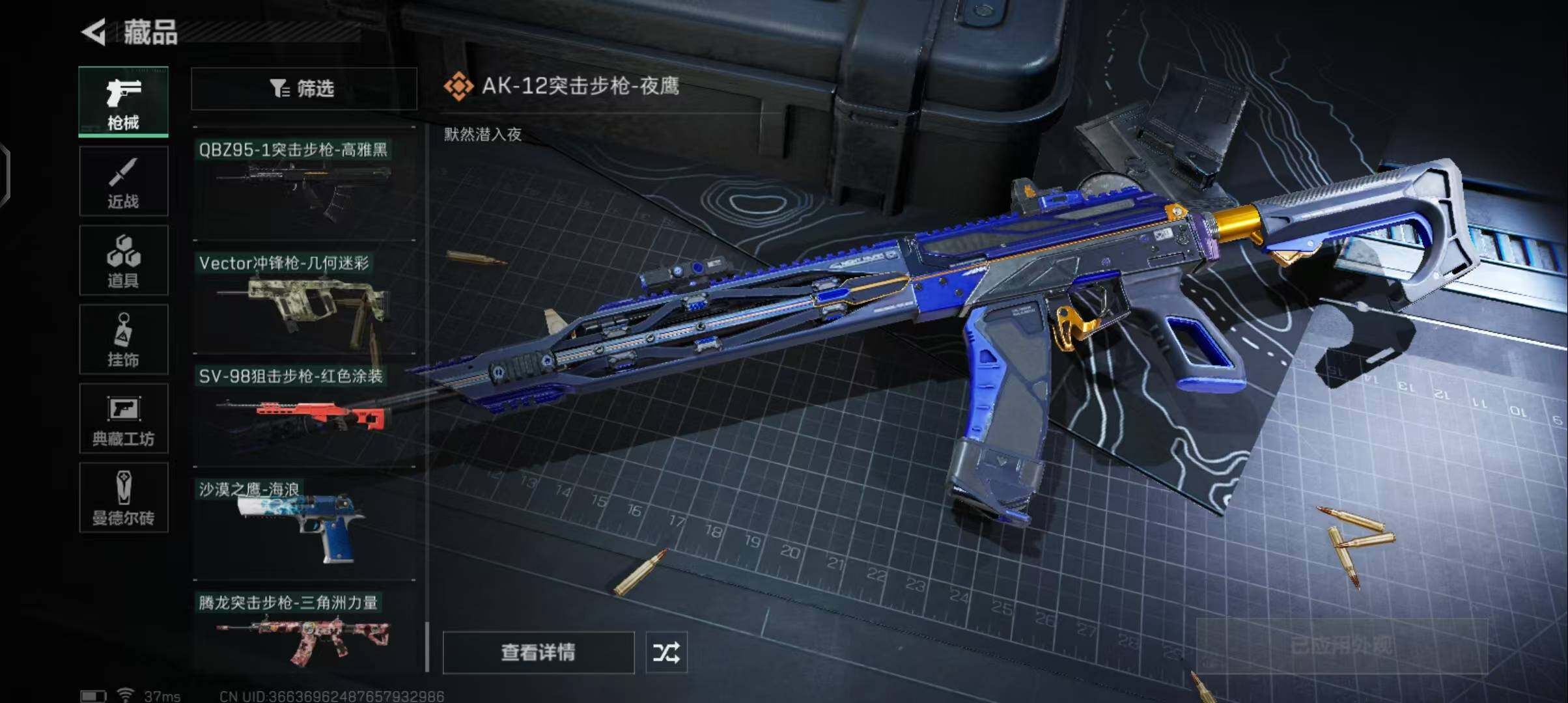 SJZEY34506三角洲行动账号详情图21 SJZEY34506三角洲行动账号详情图21