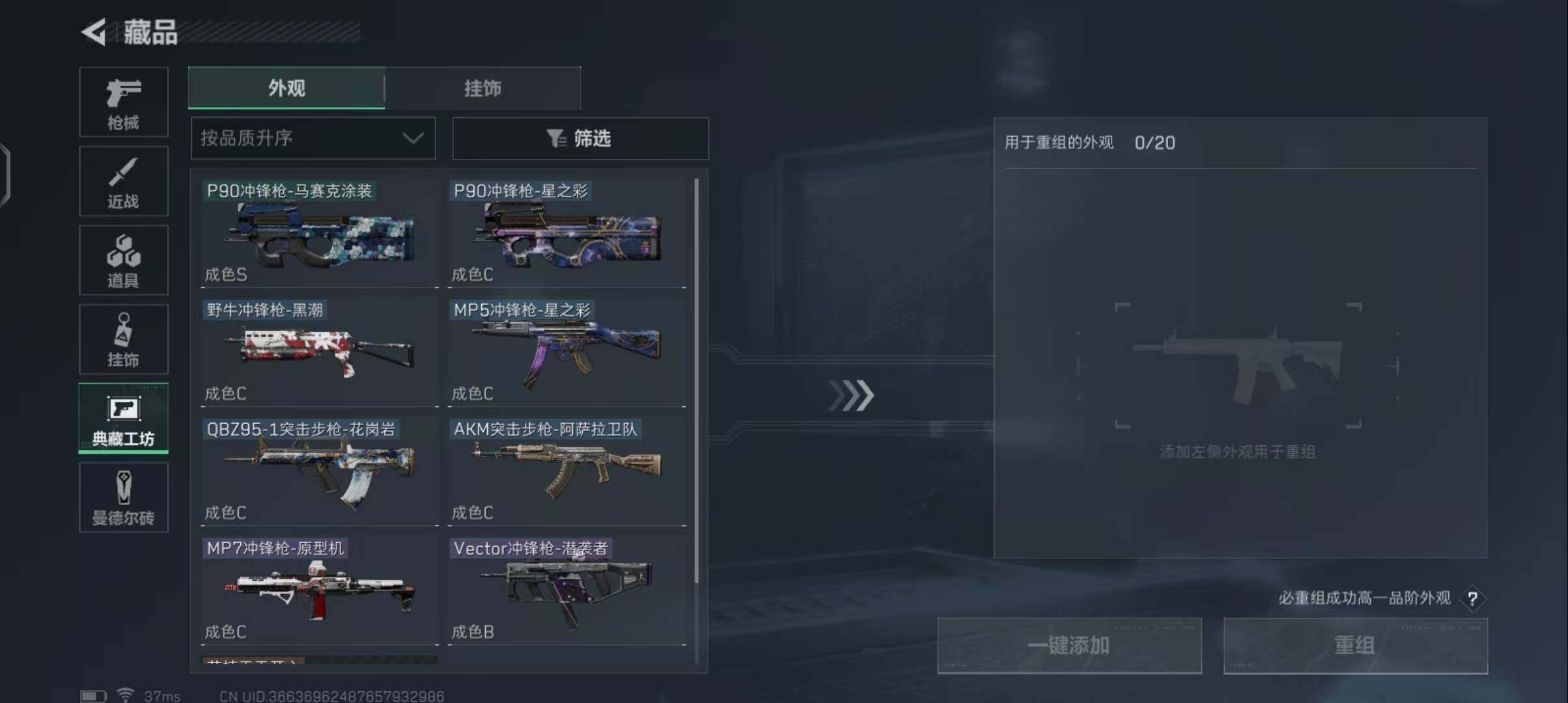 SJZEY34506三角洲行动账号详情图25 SJZEY34506三角洲行动账号详情图25
