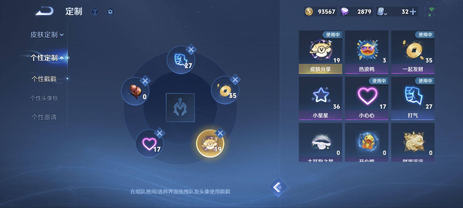 WZ033135972王者荣耀账号详情图10 WZ033135972王者荣耀账号详情图10