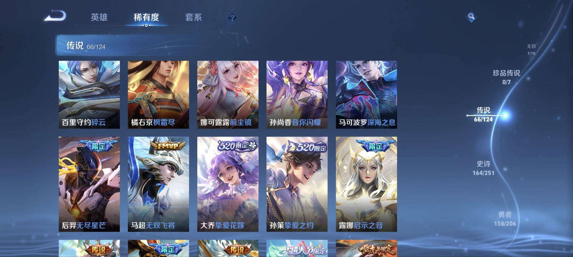 WZ033135972王者荣耀账号详情图13 WZ033135972王者荣耀账号详情图13
