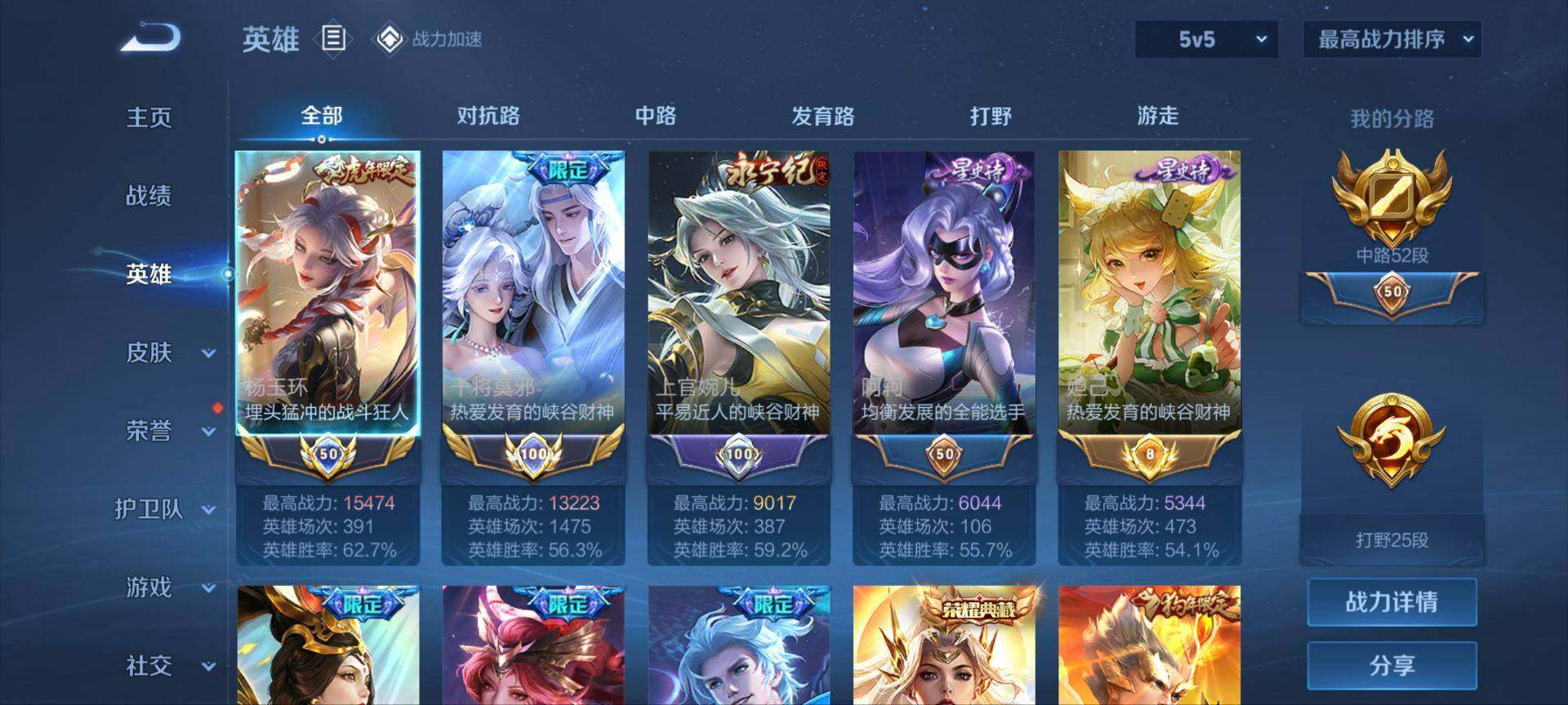 WZ033135972王者荣耀账号详情图15 WZ033135972王者荣耀账号详情图15