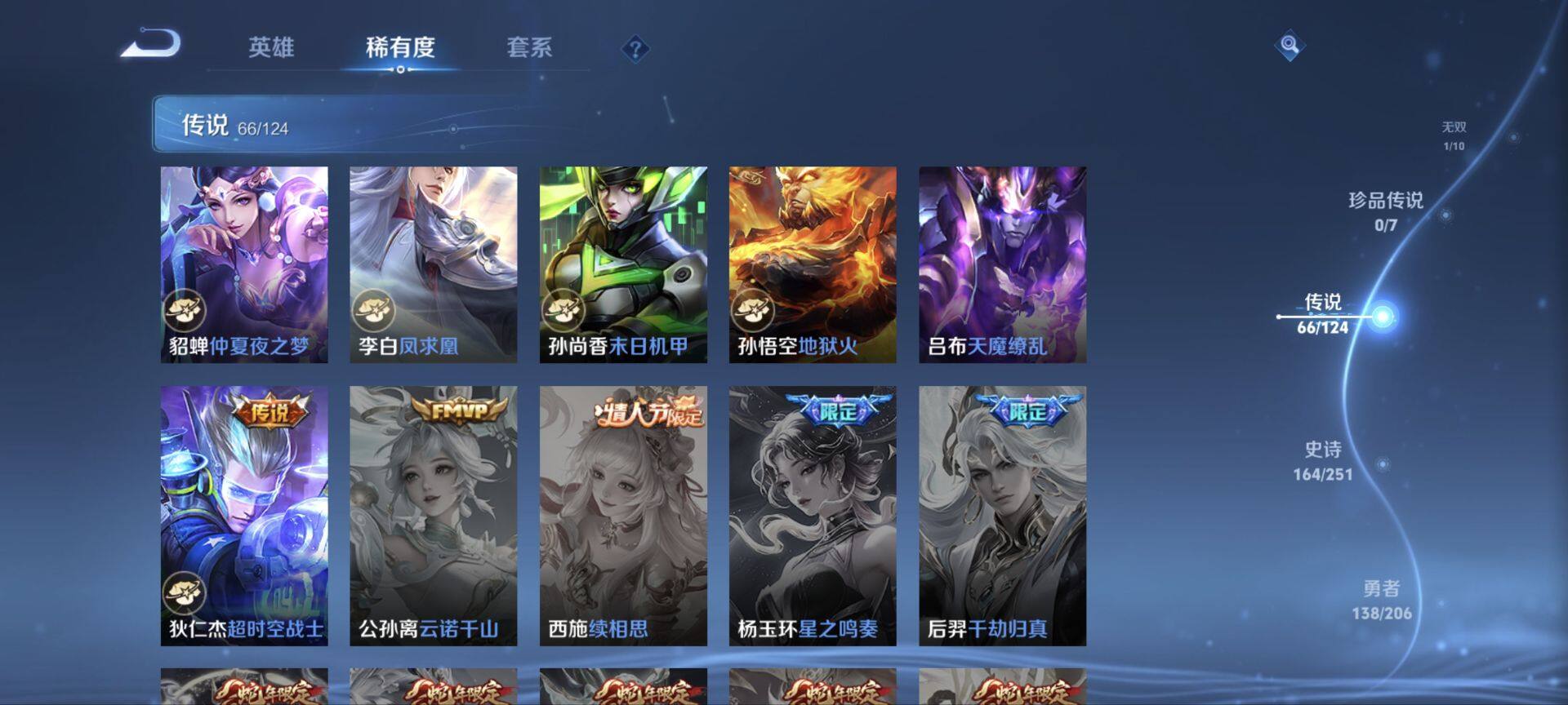 WZ033135972王者荣耀账号详情图16 WZ033135972王者荣耀账号详情图16