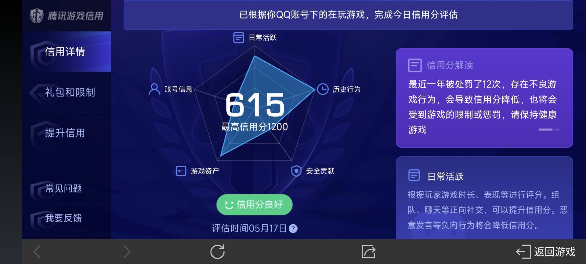WZ033135972王者荣耀账号详情图17 WZ033135972王者荣耀账号详情图17