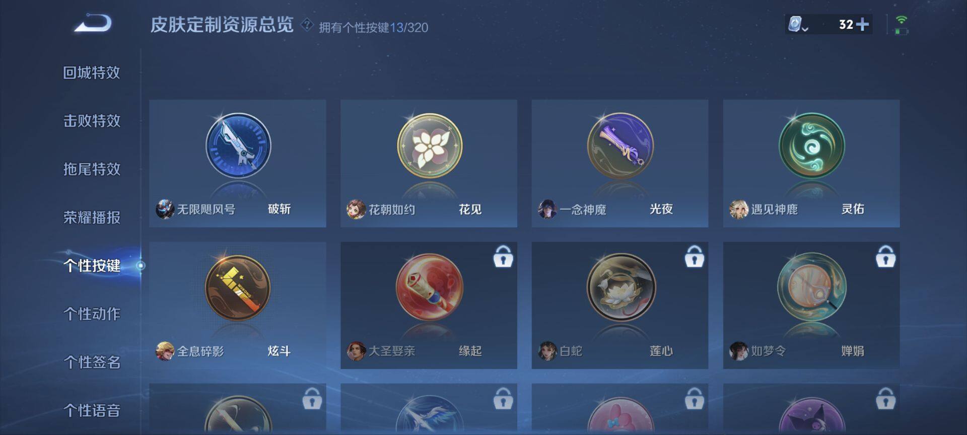 WZ033135972王者荣耀账号详情图18 WZ033135972王者荣耀账号详情图18