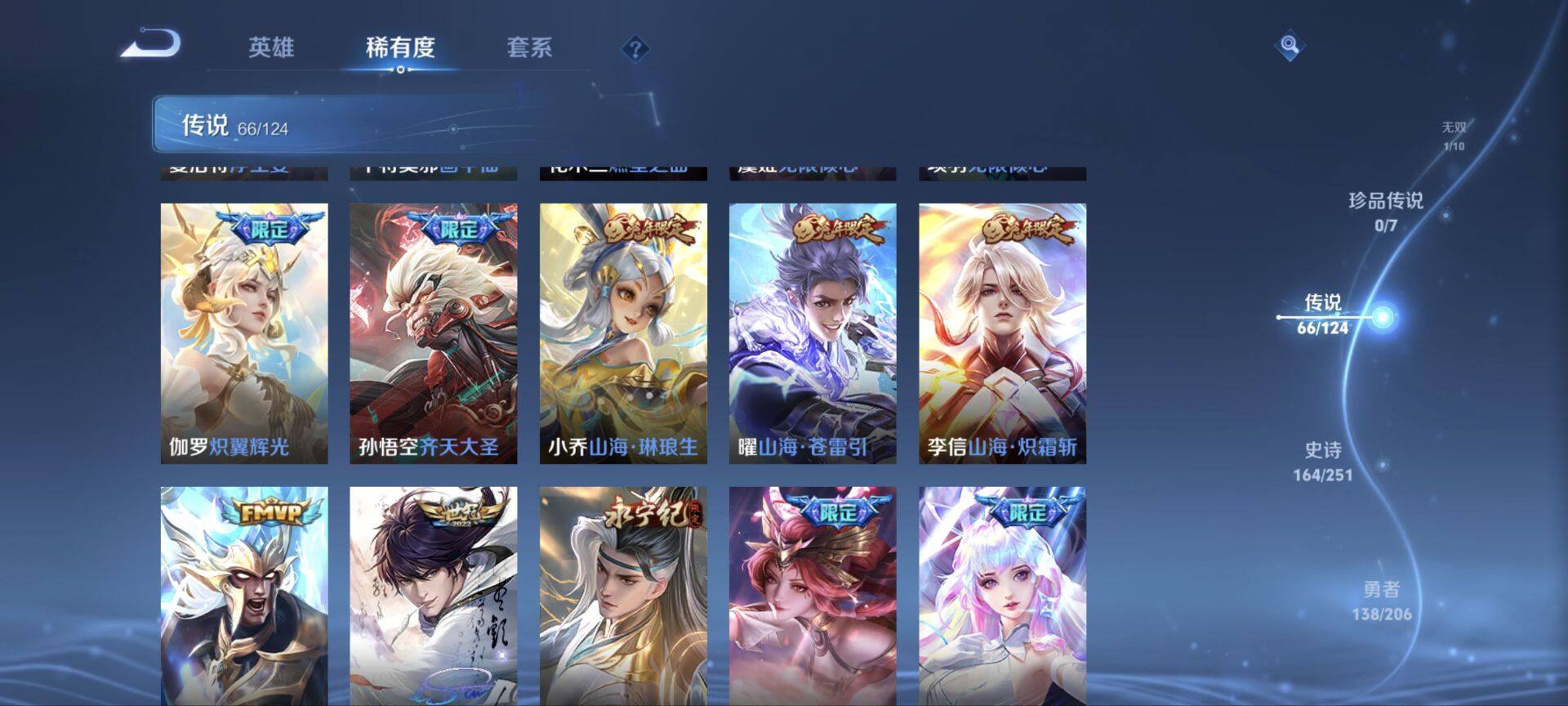 WZ033135972王者荣耀账号详情图19 WZ033135972王者荣耀账号详情图19