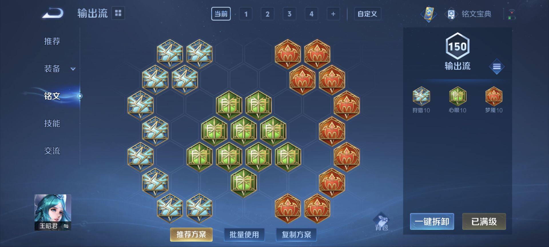 WZ033135972王者荣耀账号详情图20 WZ033135972王者荣耀账号详情图20
