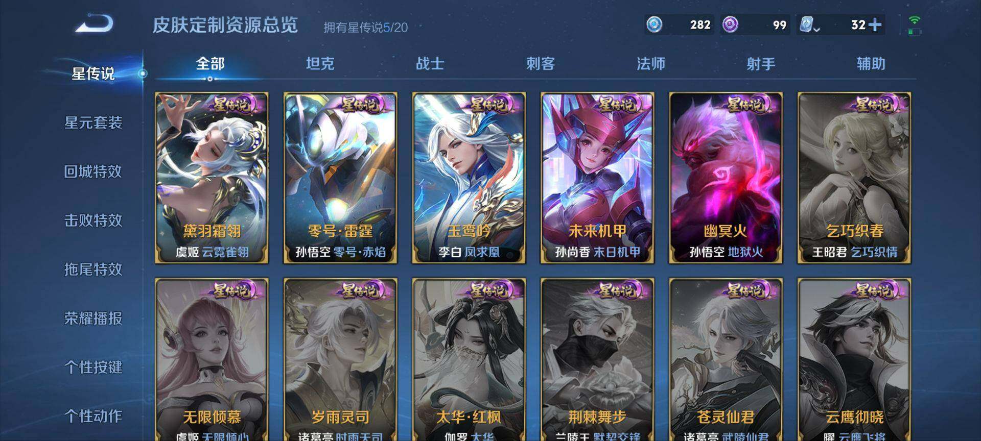 WZ033135972王者荣耀账号详情图21 WZ033135972王者荣耀账号详情图21