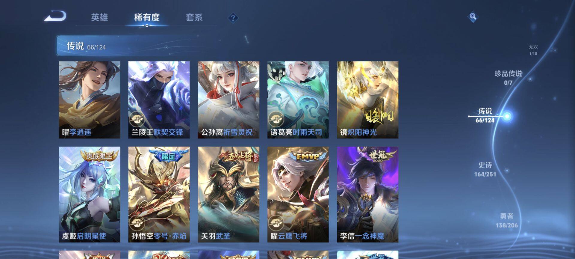 WZ033135972王者荣耀账号详情图22 WZ033135972王者荣耀账号详情图22