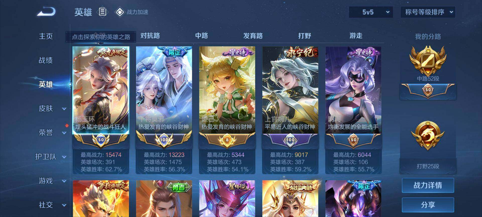 WZ033135972王者荣耀账号详情图23 WZ033135972王者荣耀账号详情图23