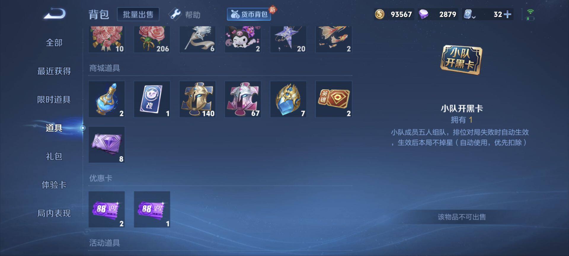 WZ033135972王者荣耀账号详情图25 WZ033135972王者荣耀账号详情图25