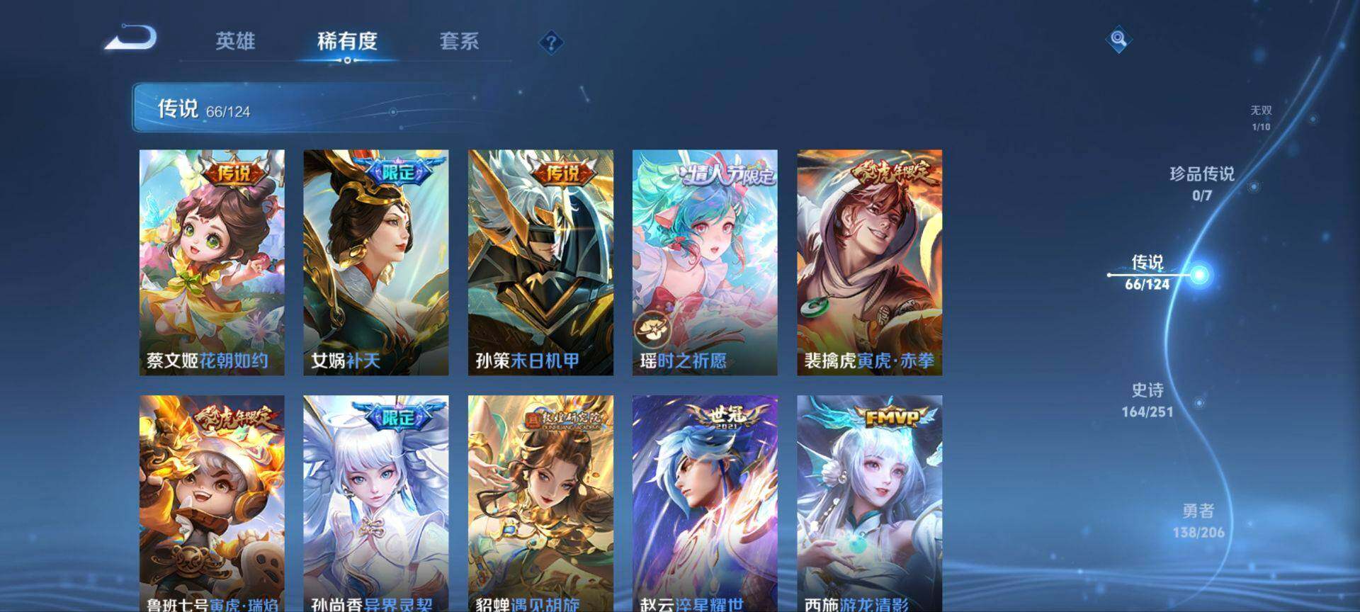 WZ033135972王者荣耀账号详情图26 WZ033135972王者荣耀账号详情图26