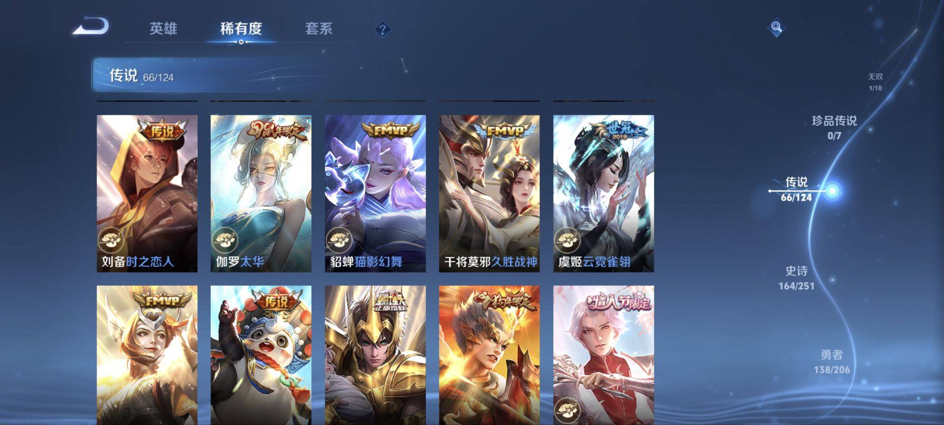 WZ033135972王者荣耀账号详情图27 WZ033135972王者荣耀账号详情图27