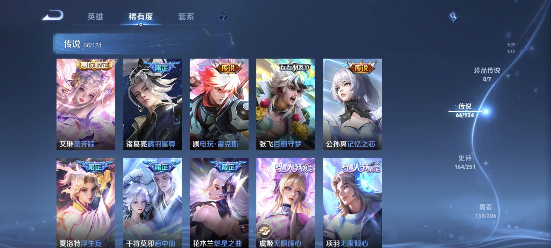 WZ033135972王者荣耀账号详情图32 WZ033135972王者荣耀账号详情图32