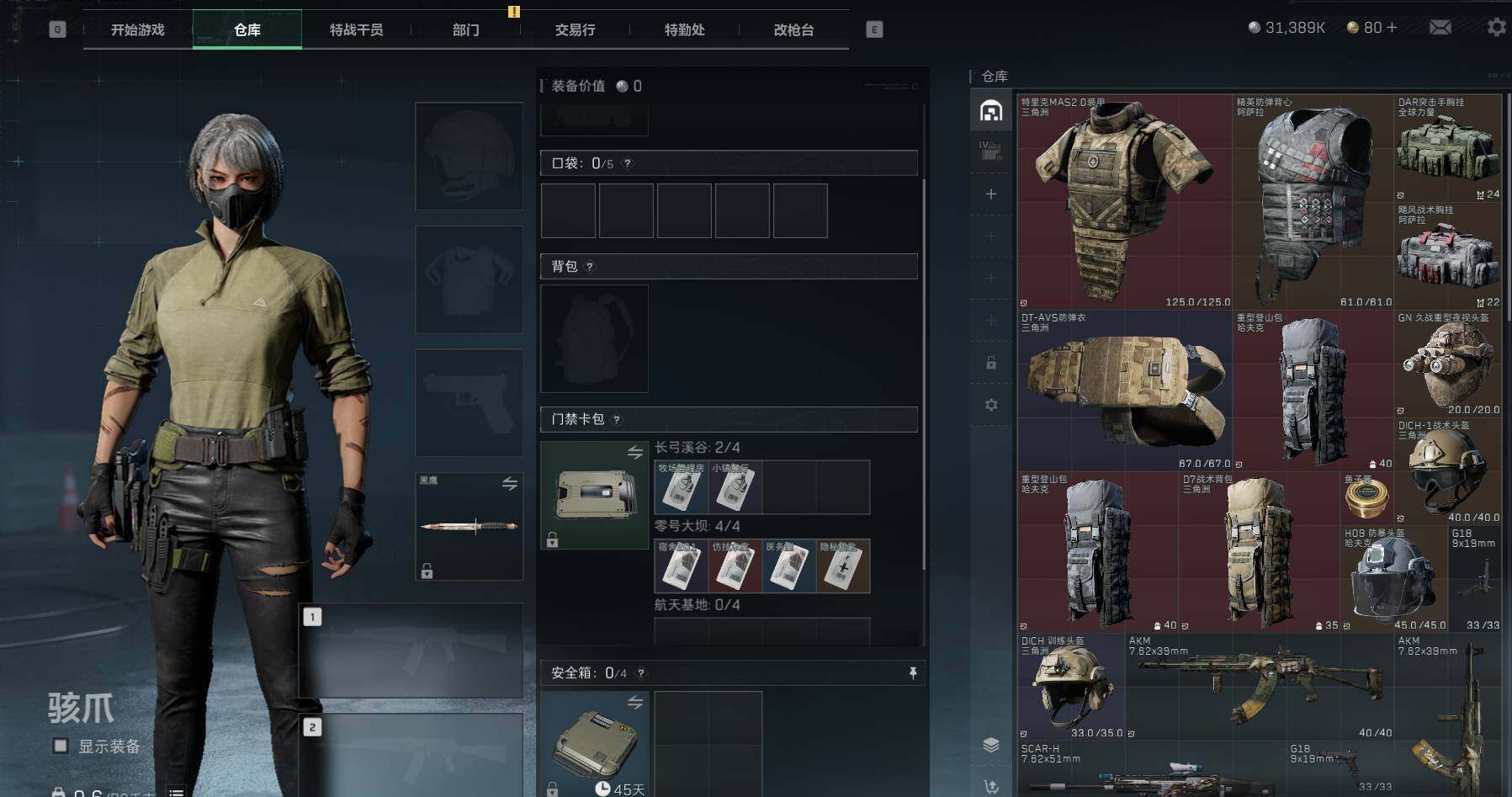 三角洲行动账号PC【SJZF1285】总资产(M)：50M/哈夫币(K)：31389K/哈夫币(K)：31389K/烽火地带等级：38_段位：黄金/进阶安全箱4(2x2)/骇爪-水墨云图/SMG45冲锋枪-骑士/SR