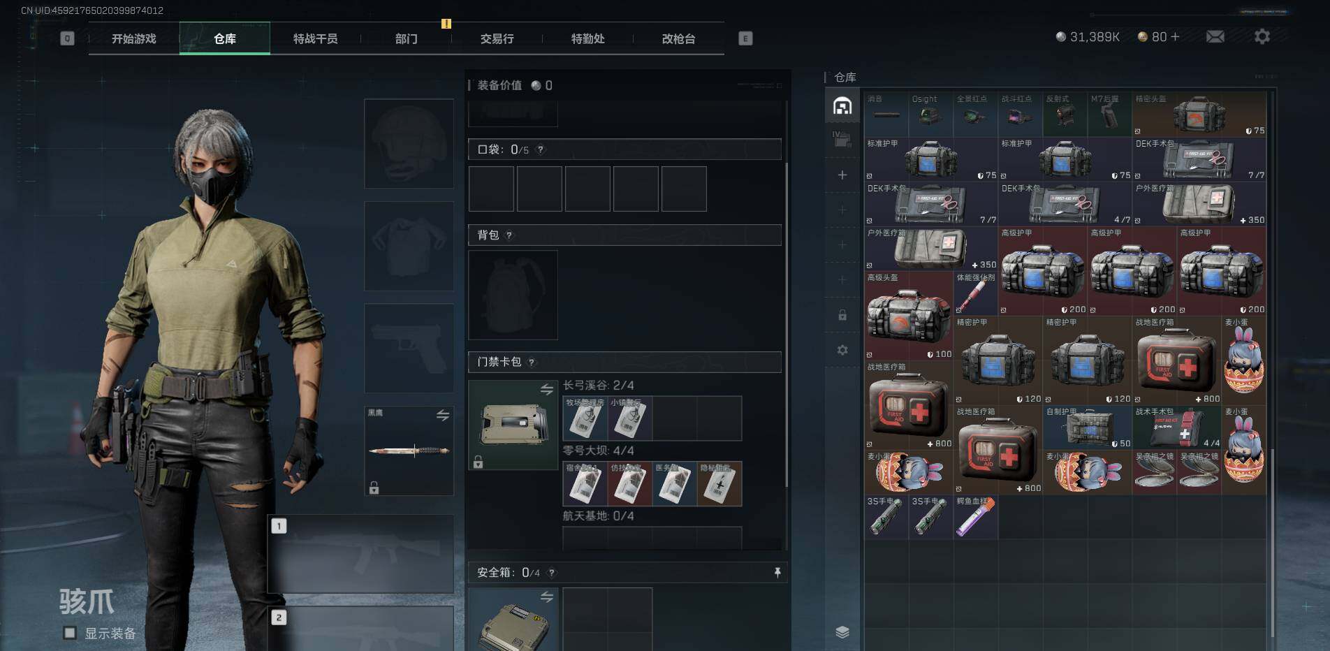 SJZEY34464三角洲行动账号详情图6 SJZEY34464三角洲行动账号详情图6