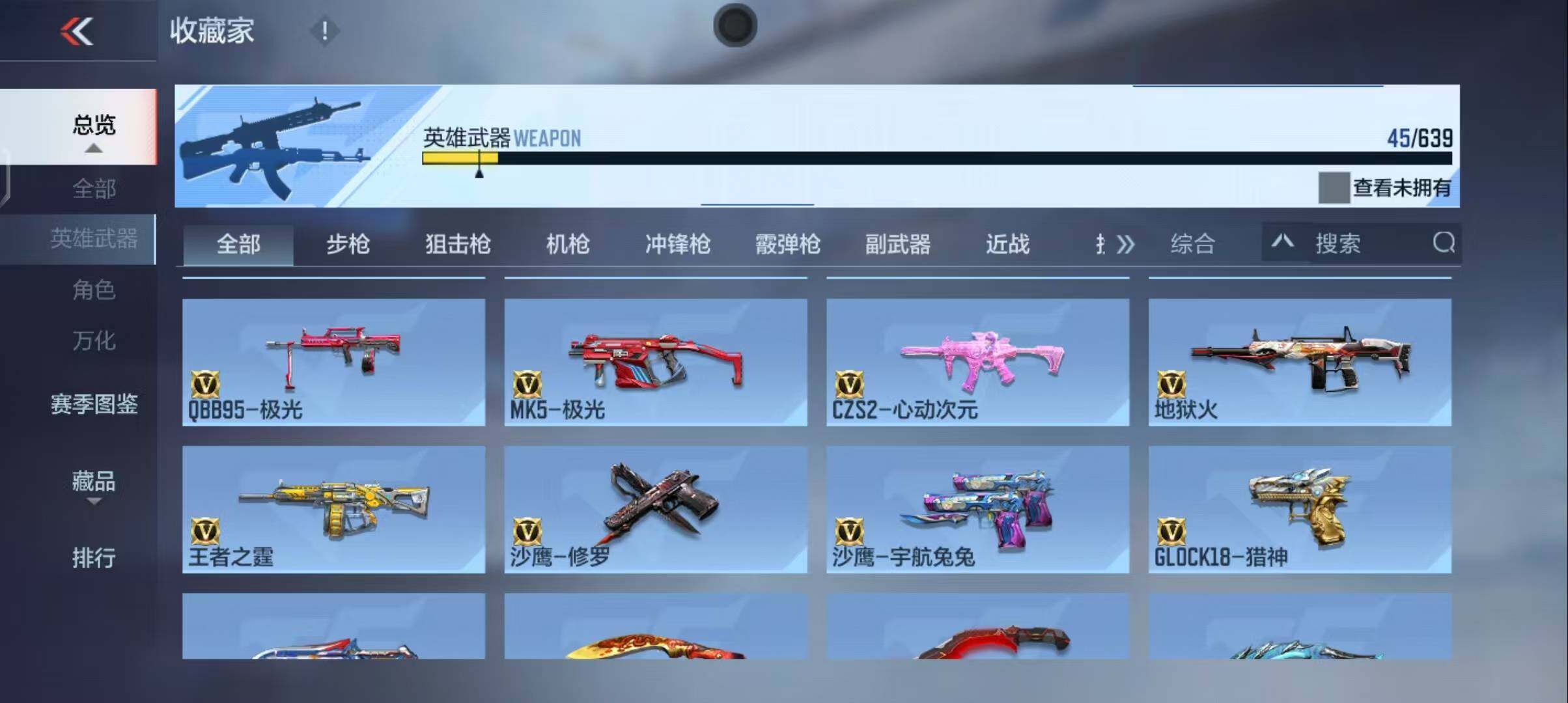CFMEY327616枪战王者账号详情图10 CFMEY327616枪战王者账号详情图10