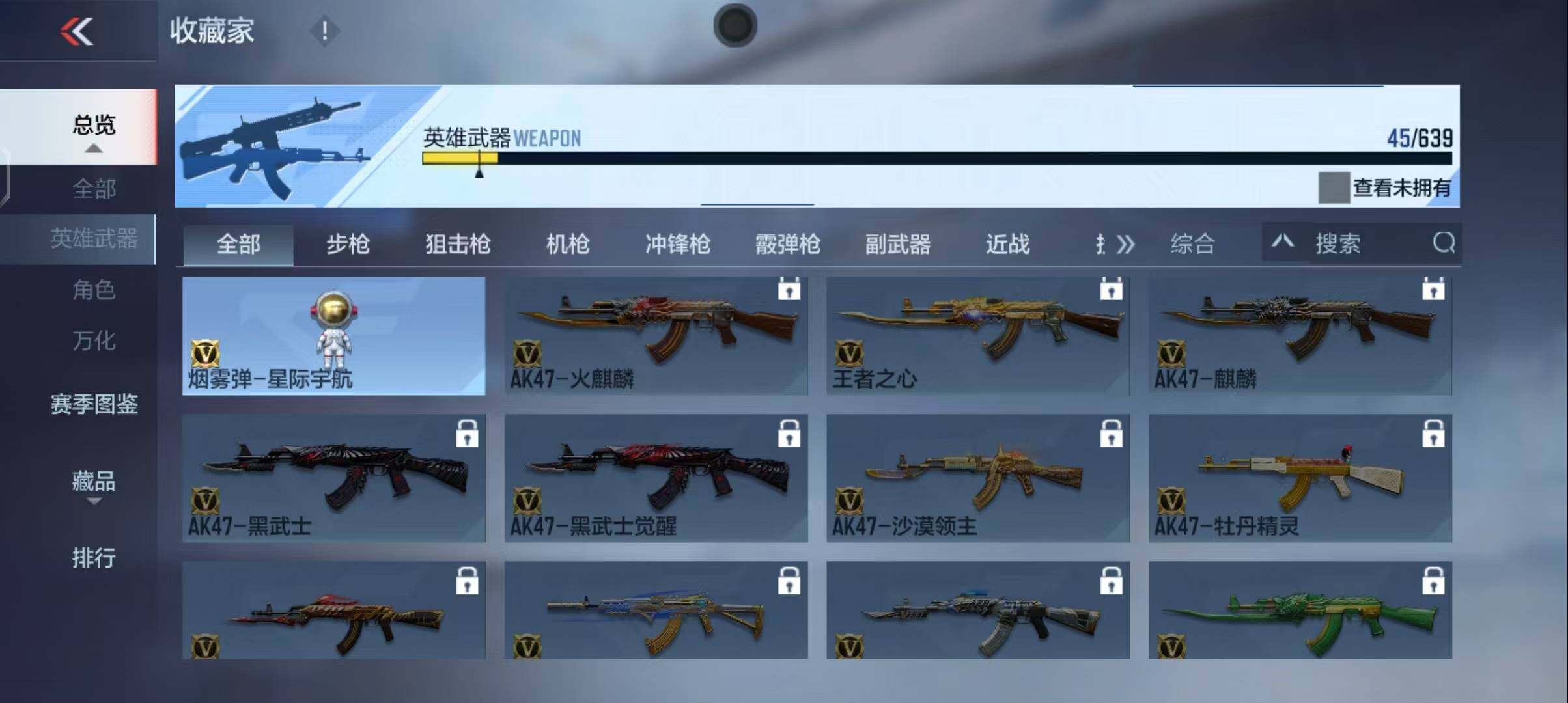 CFMEY327616枪战王者账号详情图12 CFMEY327616枪战王者账号详情图12