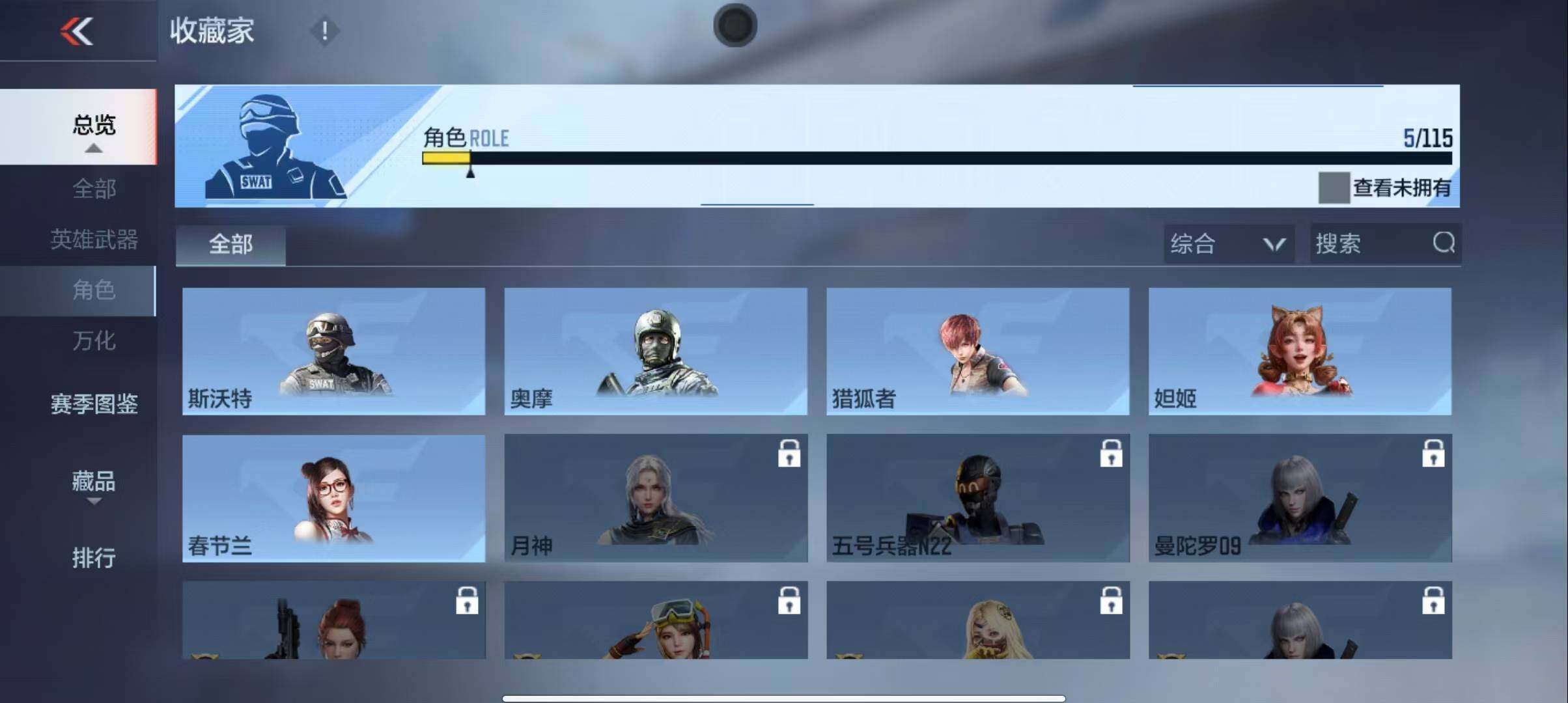 CFMEY327616枪战王者账号详情图13 CFMEY327616枪战王者账号详情图13