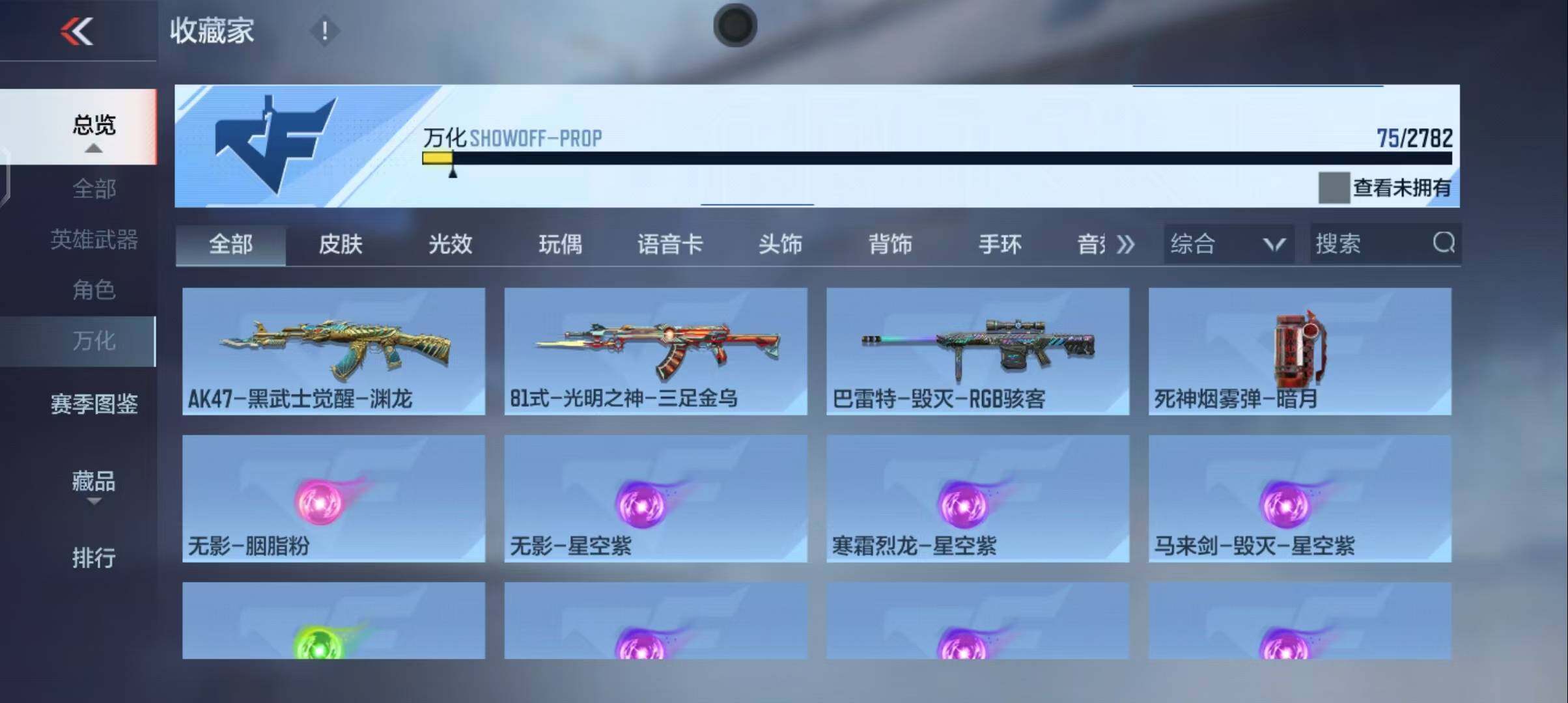 CFMEY327616枪战王者账号详情图14 CFMEY327616枪战王者账号详情图14