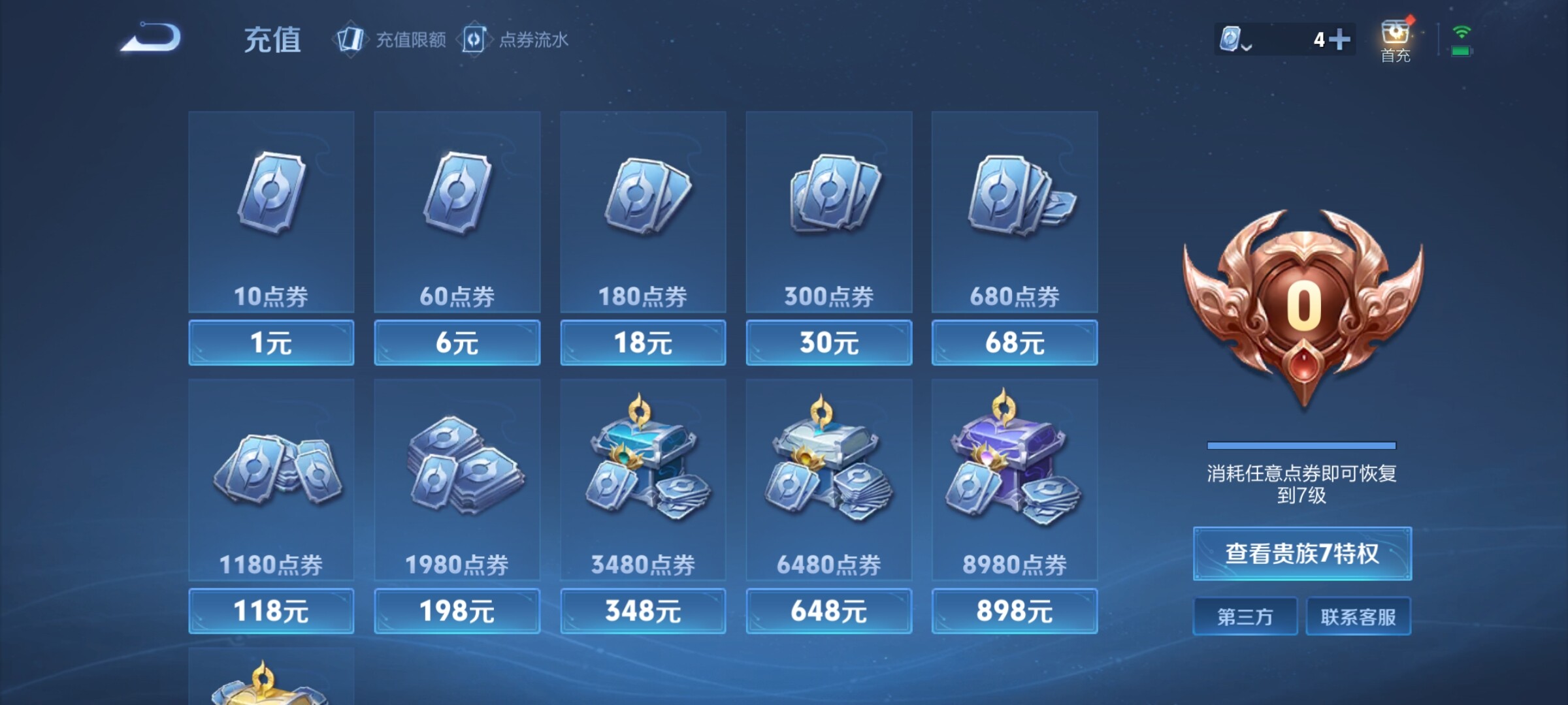 WZJZ3138050王者荣耀账号详情图4 WZJZ3138050王者荣耀账号详情图4