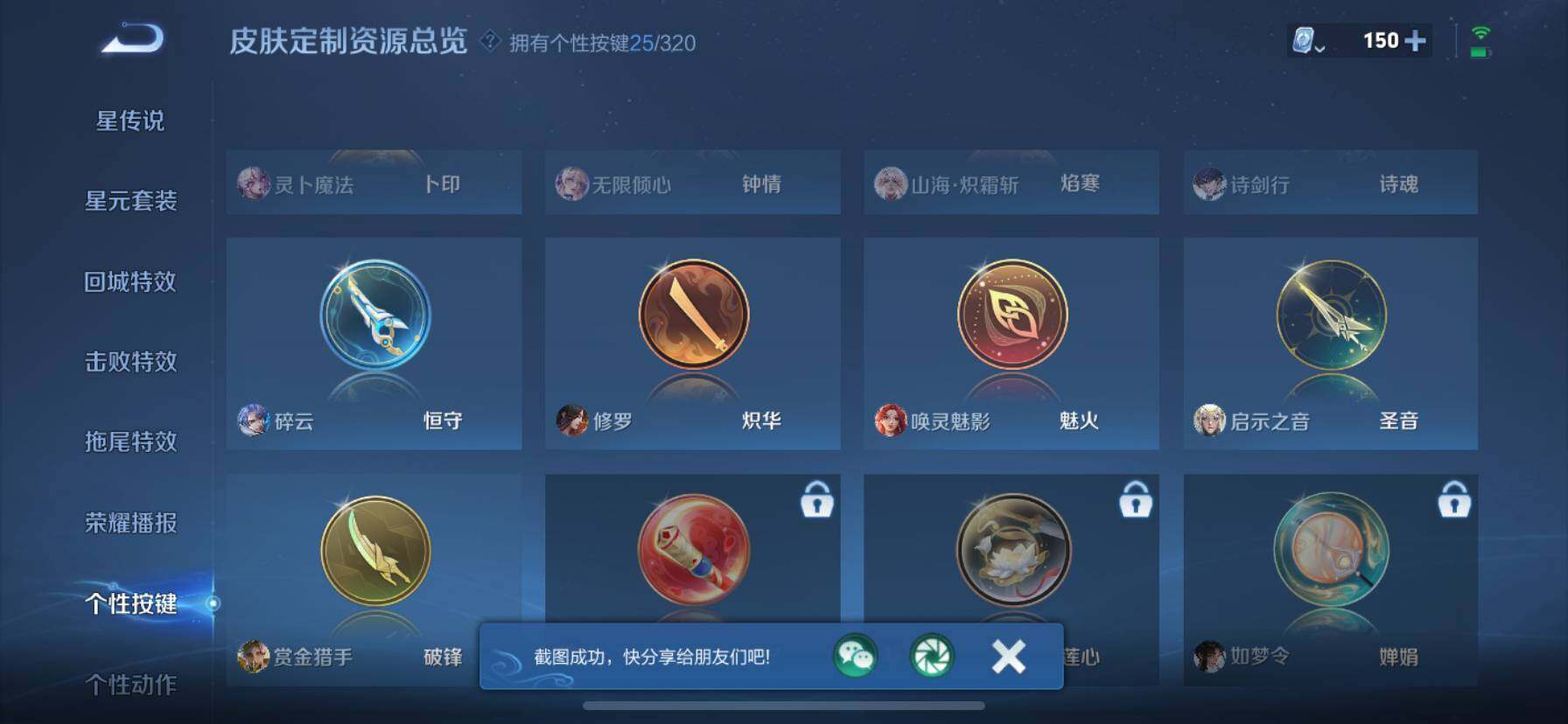 WZ033135965王者荣耀账号详情图13 WZ033135965王者荣耀账号详情图13