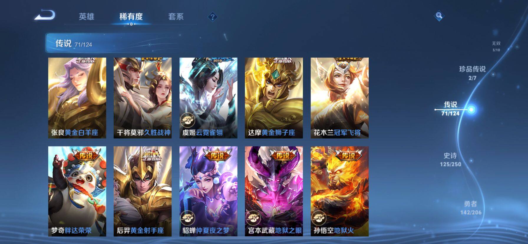 WZ033135965王者荣耀账号详情图14 WZ033135965王者荣耀账号详情图14