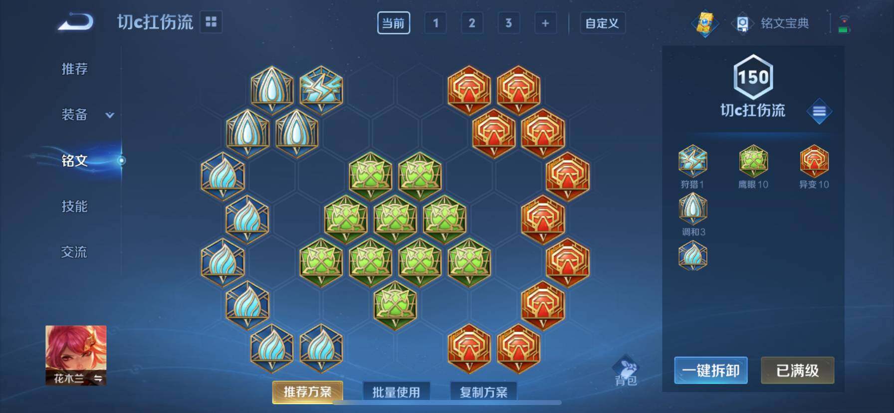 WZ033135965王者荣耀账号详情图17 WZ033135965王者荣耀账号详情图17