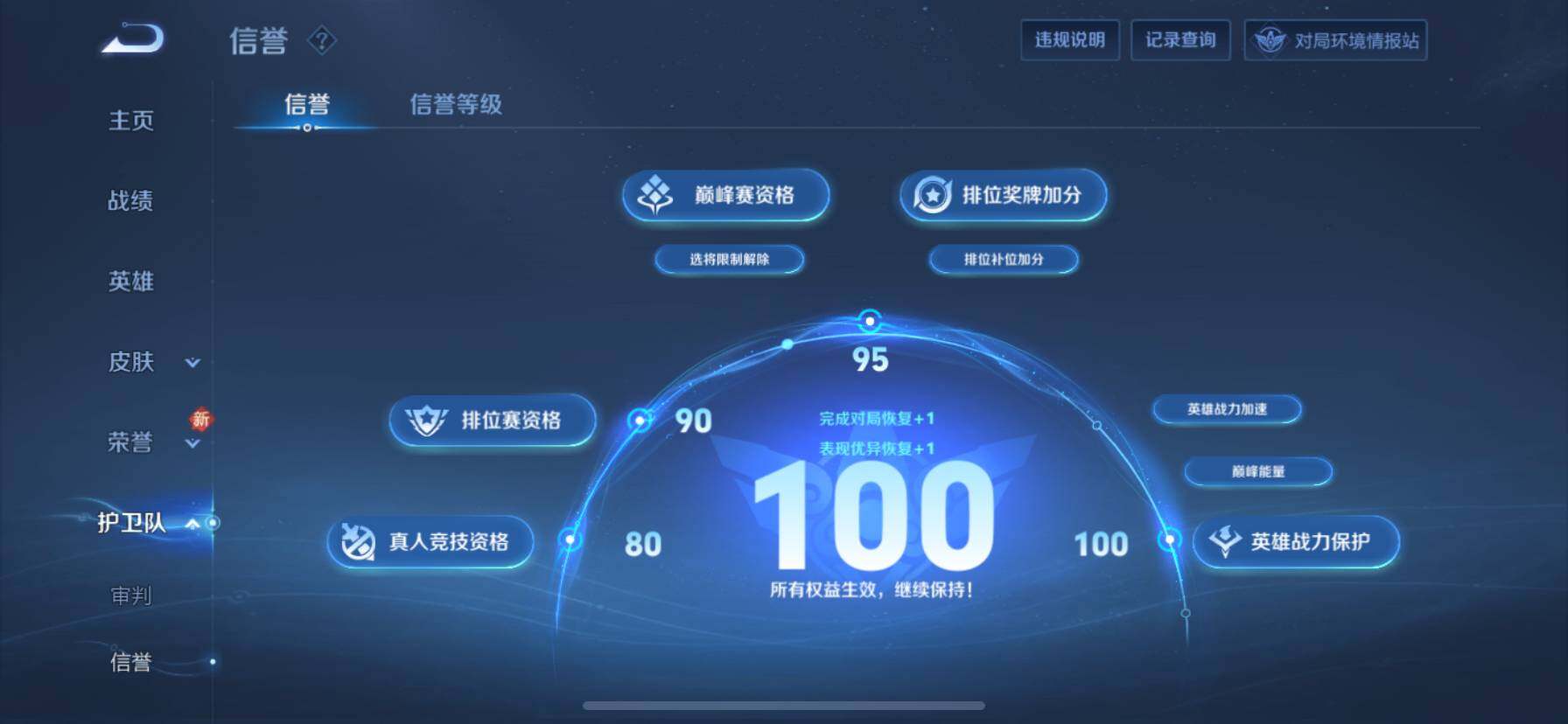 WZ033135965王者荣耀账号详情图18 WZ033135965王者荣耀账号详情图18