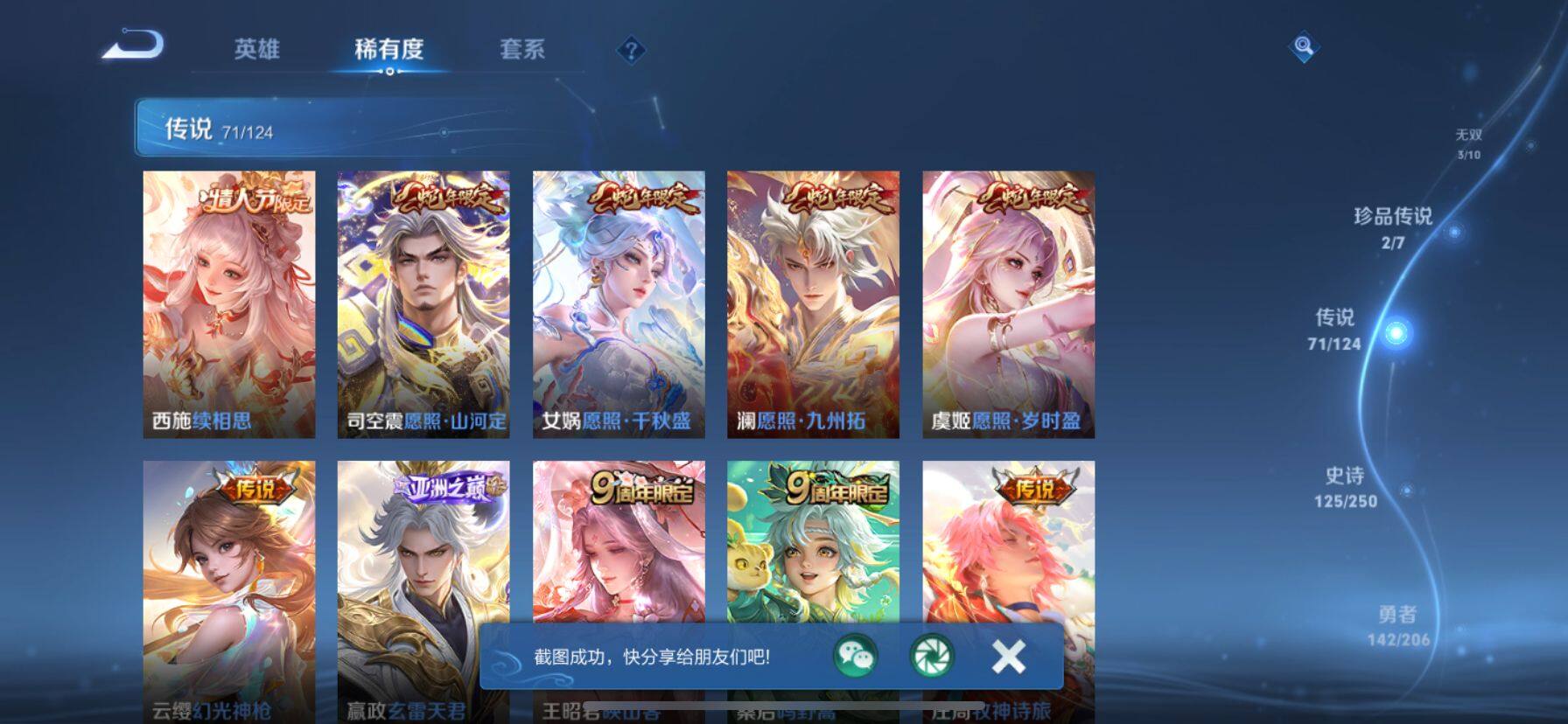 WZ033135965王者荣耀账号详情图22 WZ033135965王者荣耀账号详情图22