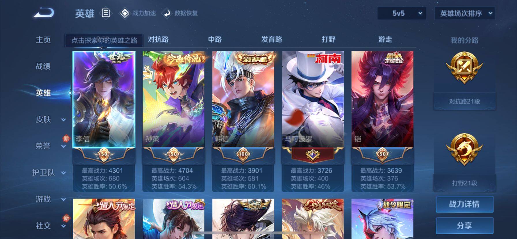 WZ033135965王者荣耀账号详情图23 WZ033135965王者荣耀账号详情图23
