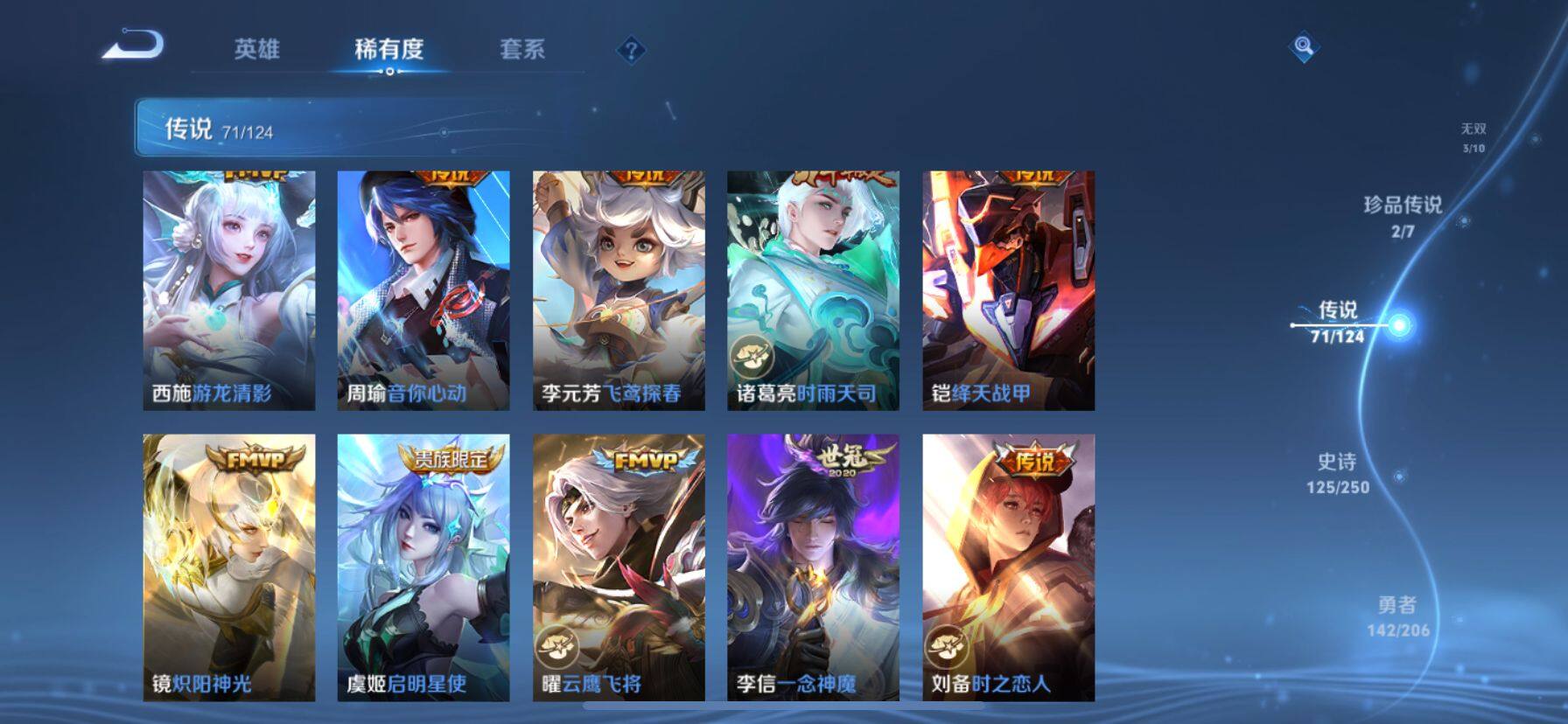 WZ033135965王者荣耀账号详情图25 WZ033135965王者荣耀账号详情图25