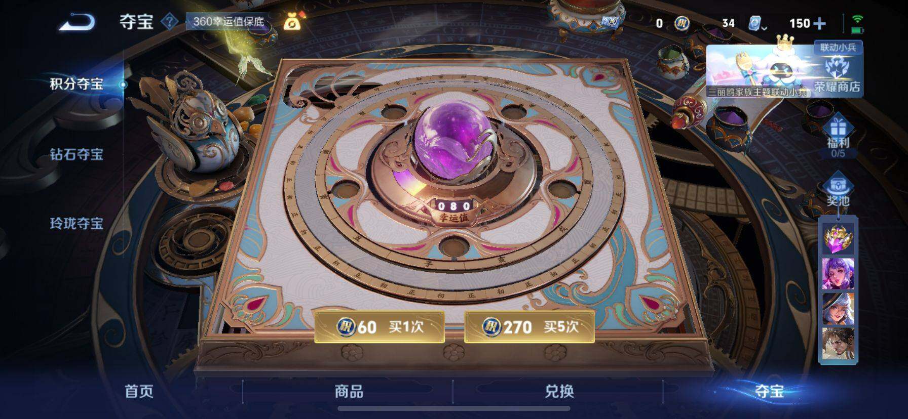 WZ033135965王者荣耀账号详情图26 WZ033135965王者荣耀账号详情图26