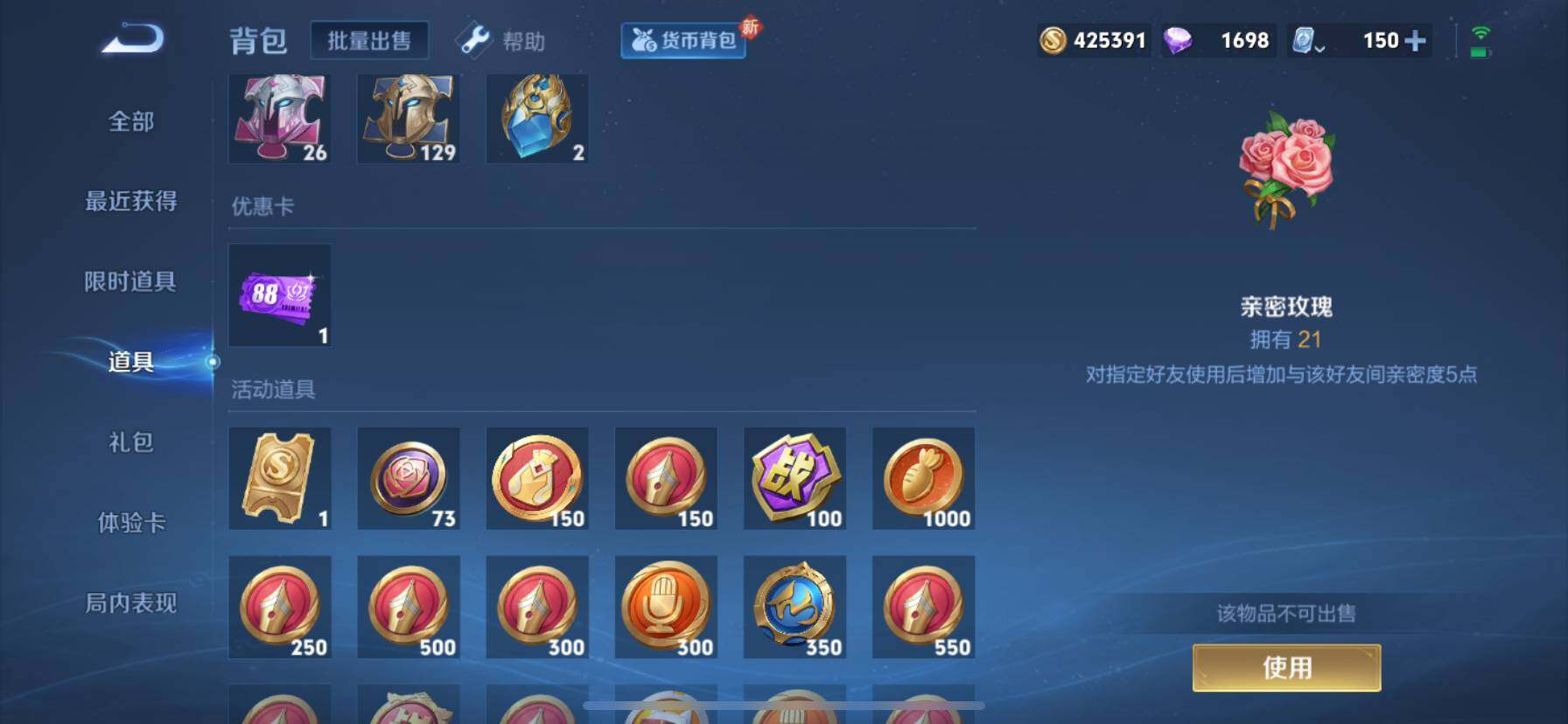 WZ033135965王者荣耀账号详情图30 WZ033135965王者荣耀账号详情图30