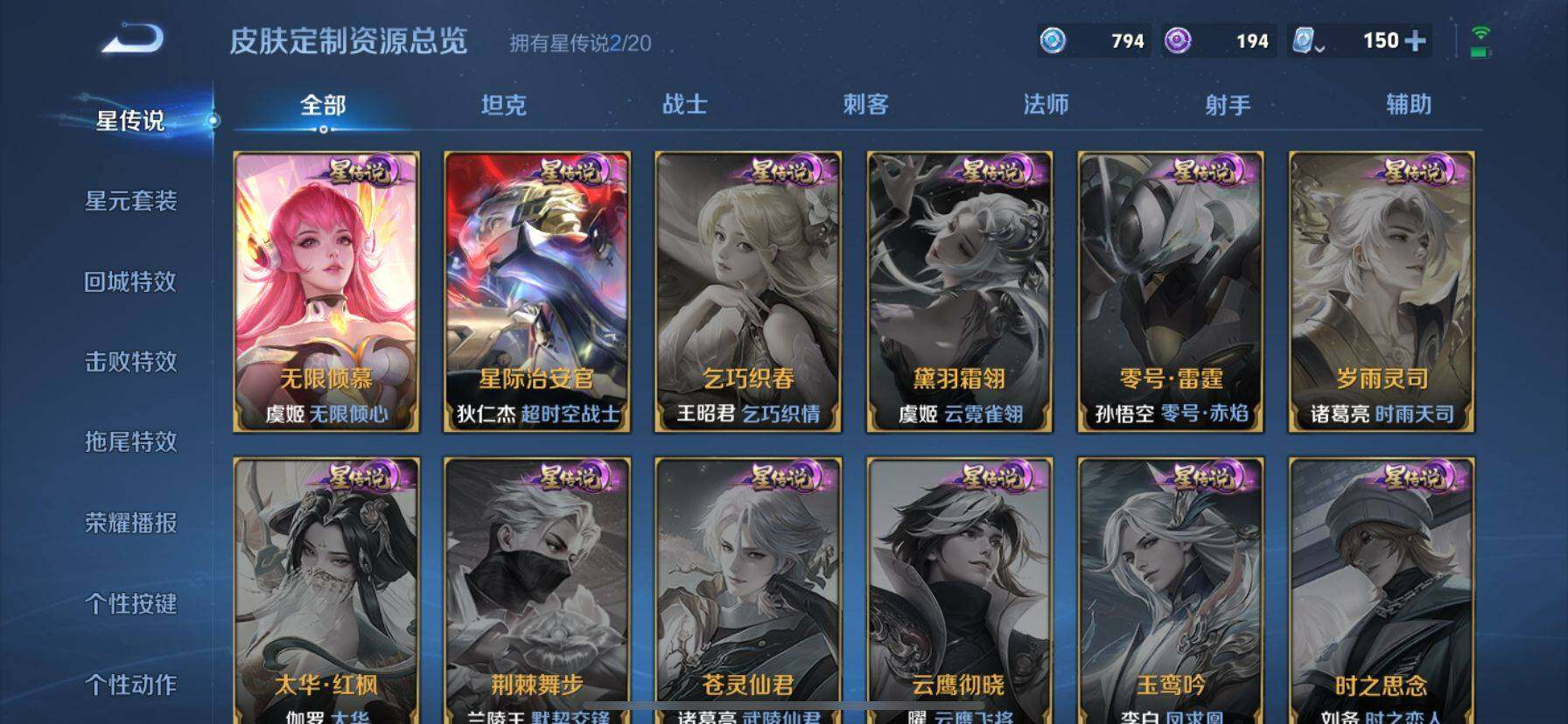 WZ033135965王者荣耀账号详情图31 WZ033135965王者荣耀账号详情图31