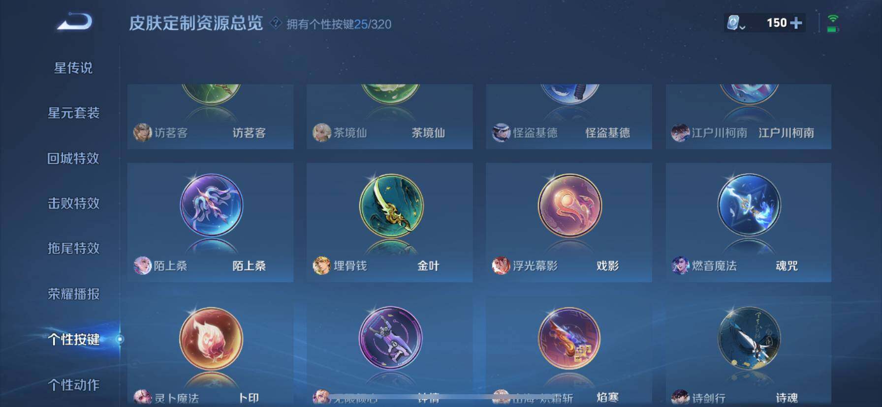 WZ033135965王者荣耀账号详情图32 WZ033135965王者荣耀账号详情图32