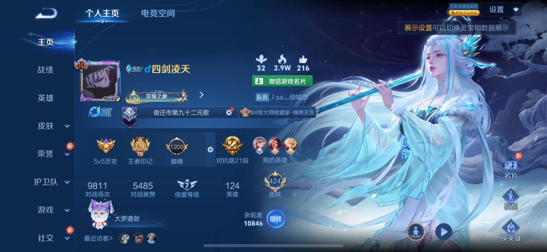 WZ033135965王者荣耀账号详情图33 WZ033135965王者荣耀账号详情图33