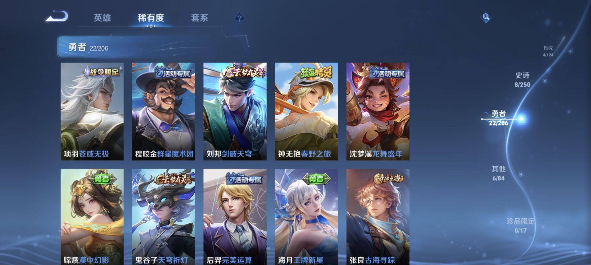 WZ033136022王者荣耀账号详情图3 WZ033136022王者荣耀账号详情图3