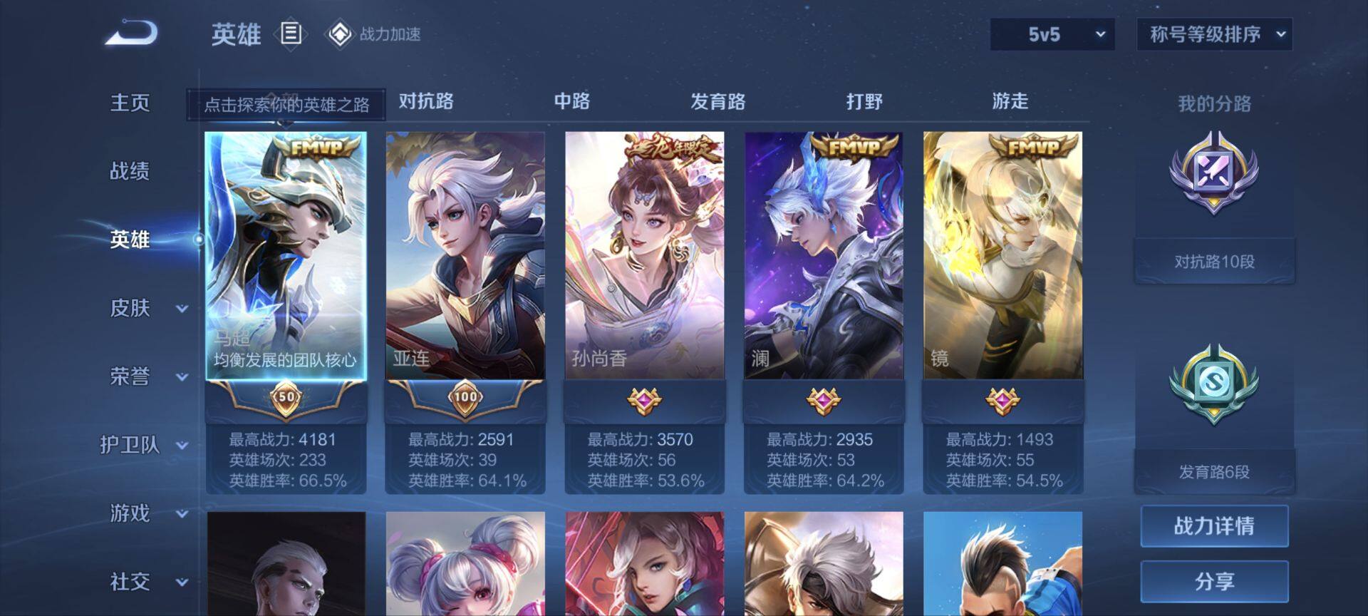 WZ033136022王者荣耀账号详情图4 WZ033136022王者荣耀账号详情图4