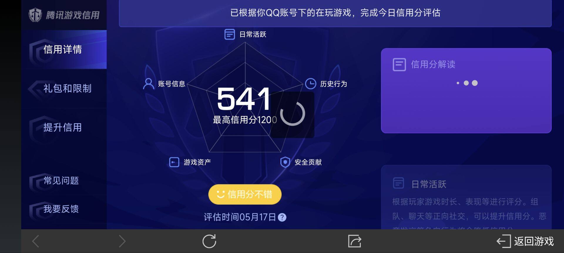 WZ033136022王者荣耀账号详情图8 WZ033136022王者荣耀账号详情图8
