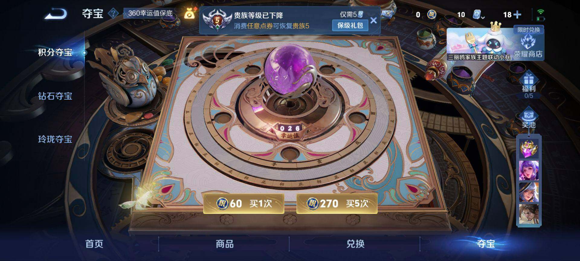 WZ033136022王者荣耀账号详情图11 WZ033136022王者荣耀账号详情图11