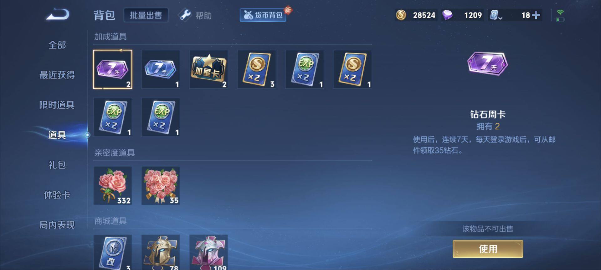 WZ033136022王者荣耀账号详情图13 WZ033136022王者荣耀账号详情图13