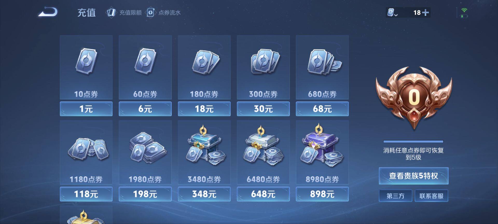 WZ033136022王者荣耀账号详情图15 WZ033136022王者荣耀账号详情图15