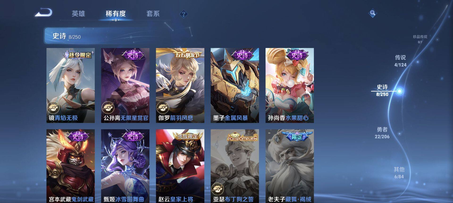 WZ033136022王者荣耀账号详情图16 WZ033136022王者荣耀账号详情图16