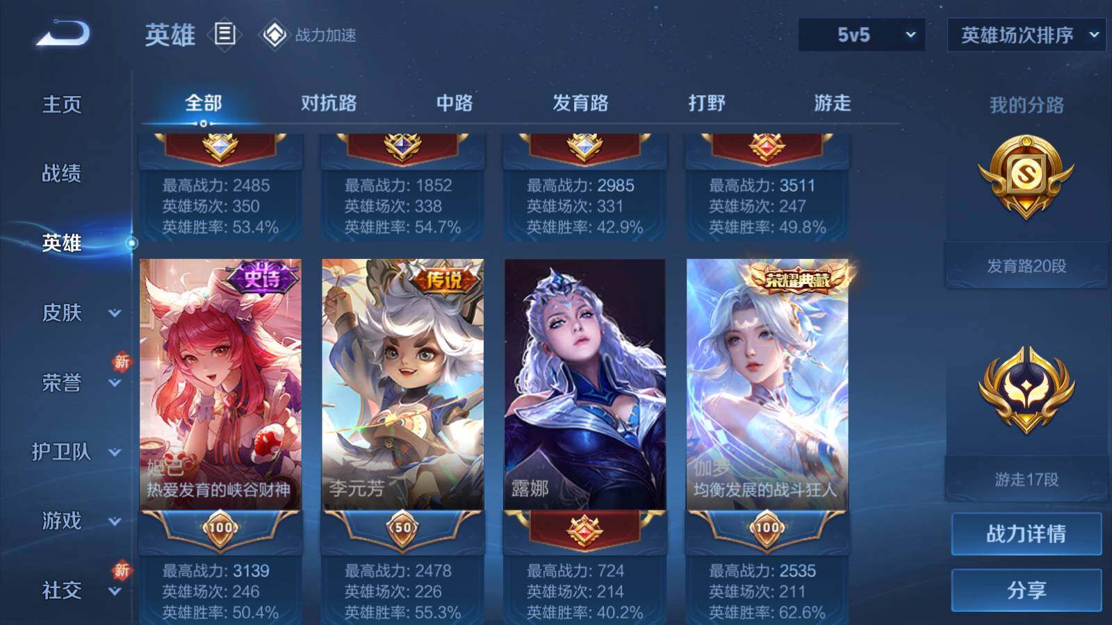 WZEY3135442王者荣耀账号详情图19 WZEY3135442王者荣耀账号详情图19