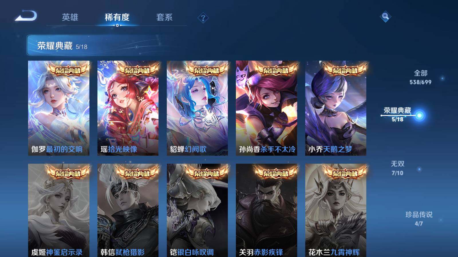 WZEY3135442王者荣耀账号详情图11 WZEY3135442王者荣耀账号详情图11