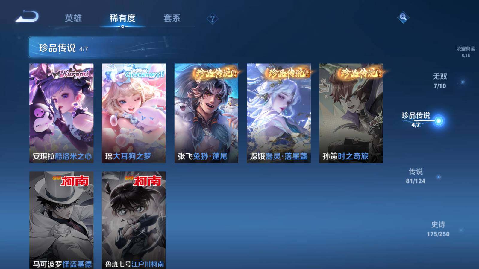 WZEY3135442王者荣耀账号详情图20 WZEY3135442王者荣耀账号详情图20