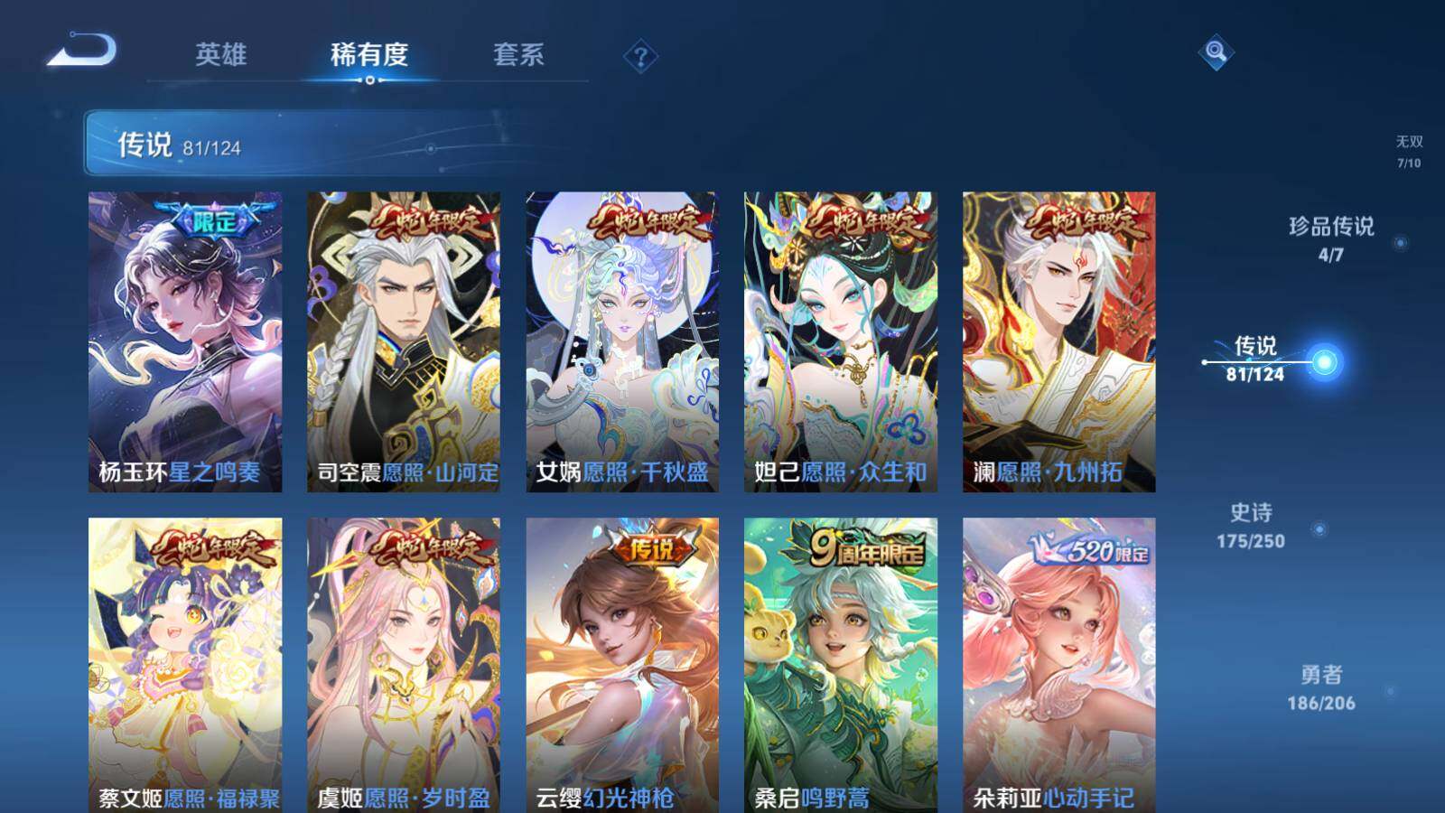 WZEY3135442王者荣耀账号详情图21 WZEY3135442王者荣耀账号详情图21