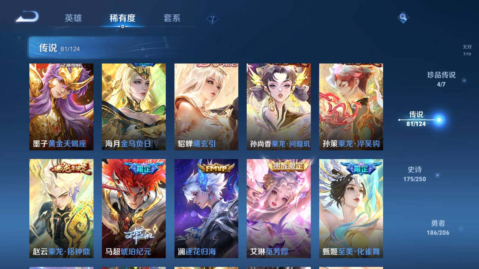 WZEY3135442王者荣耀账号详情图22 WZEY3135442王者荣耀账号详情图22
