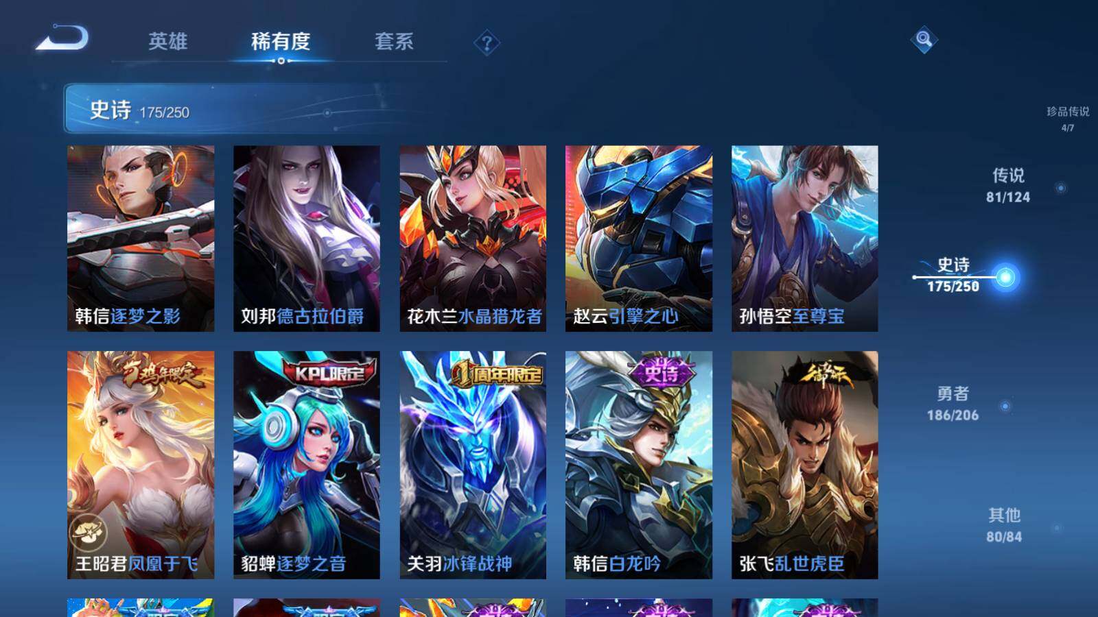WZEY3135442王者荣耀账号详情图25 WZEY3135442王者荣耀账号详情图25