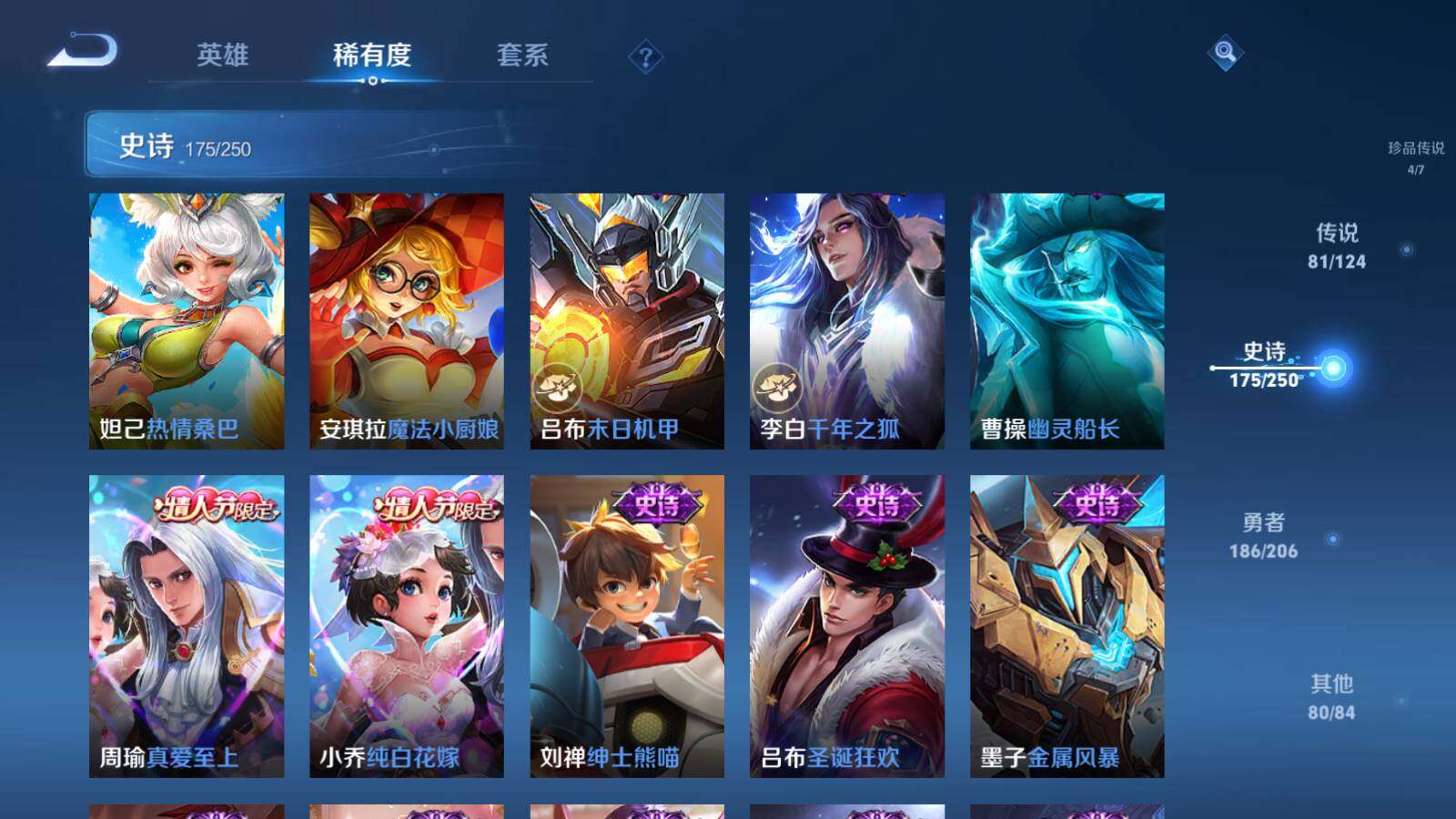 WZEY3135442王者荣耀账号详情图26 WZEY3135442王者荣耀账号详情图26
